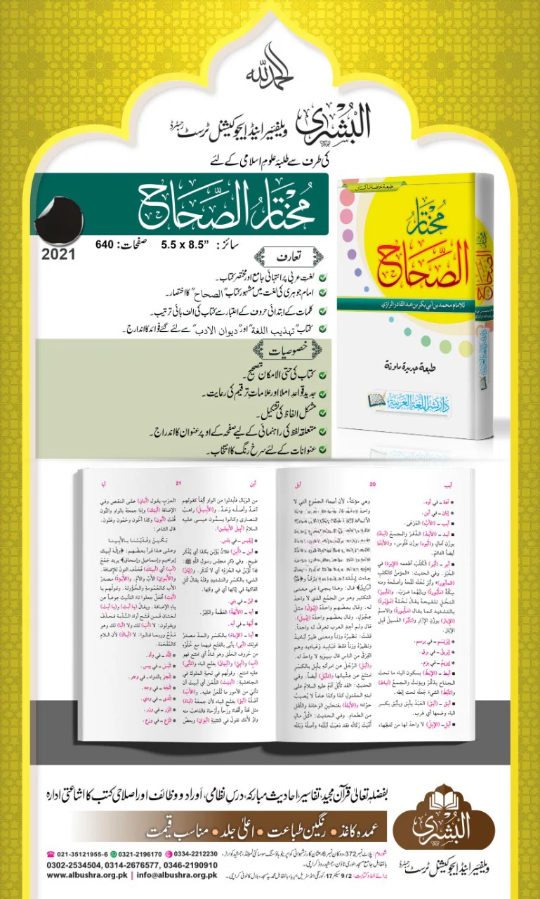 Featured Bushra