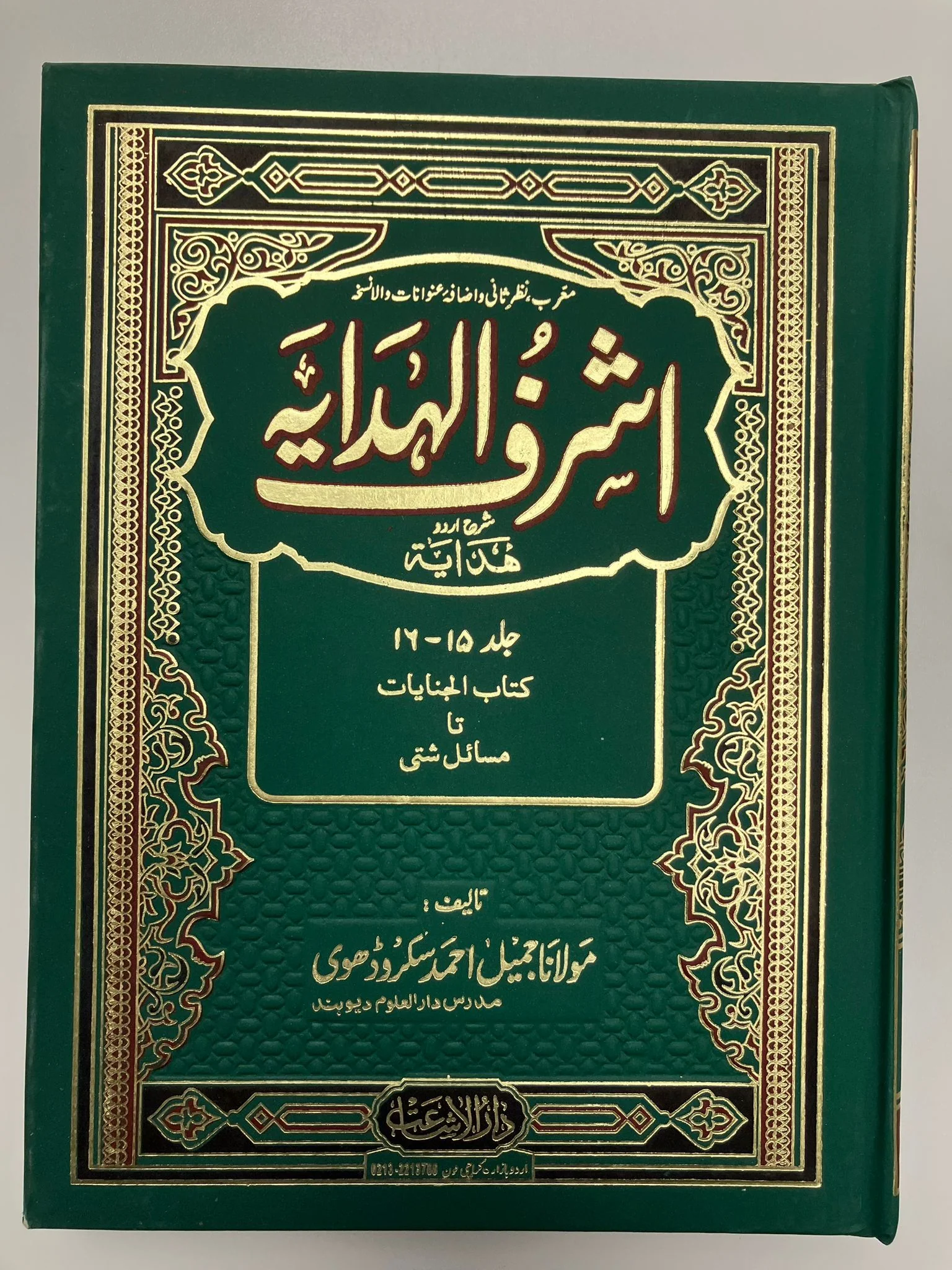 Product image 13